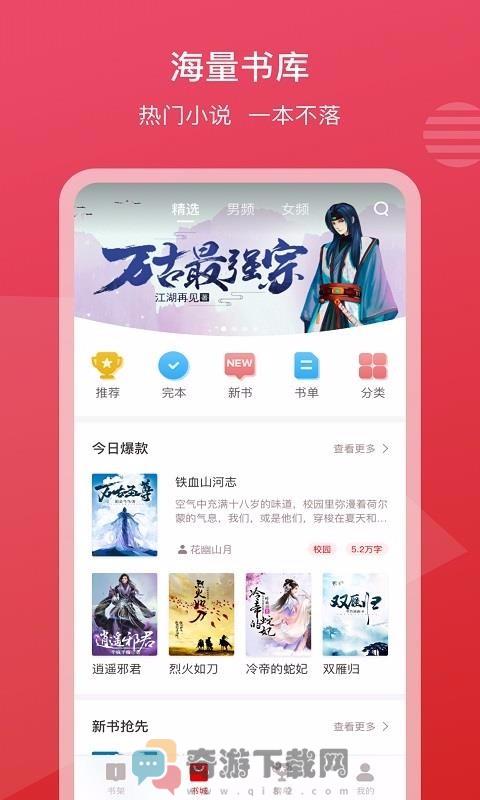 新免小说截图2