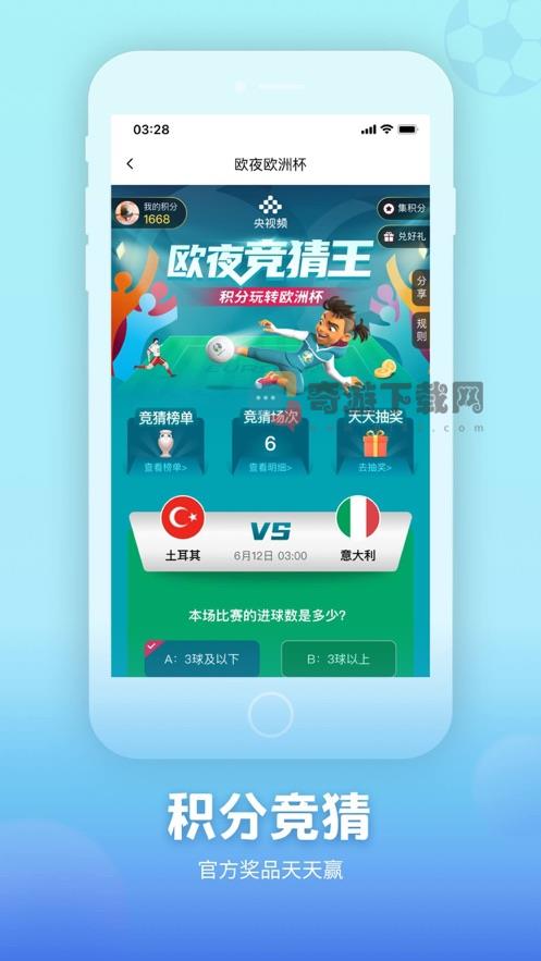 央视频app手机版截图6