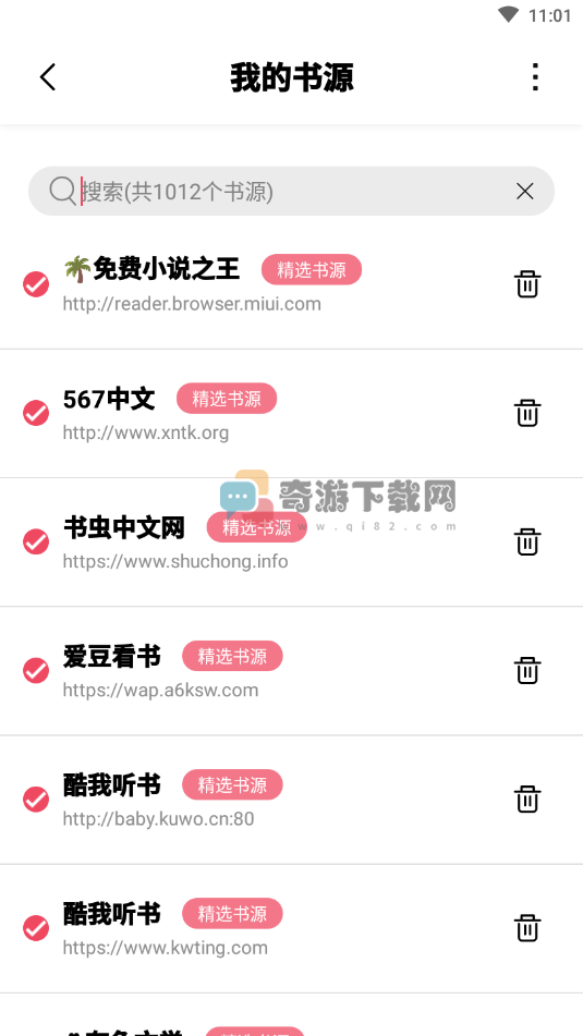 树莓阅读app截图1