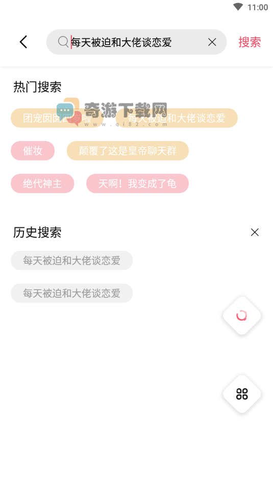 树莓阅读app截图2