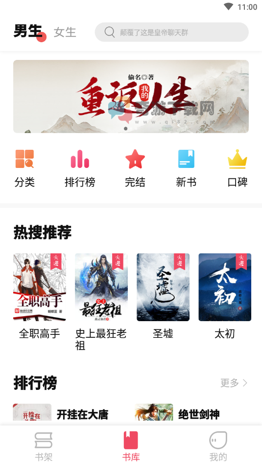 树莓阅读app截图3