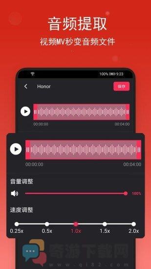 音乐剪裁截图1