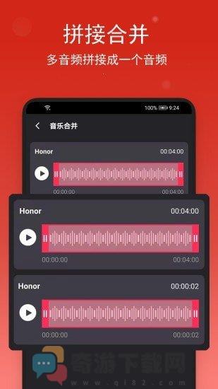 音乐剪裁截图3