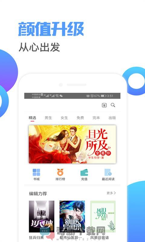 布局小说截图2