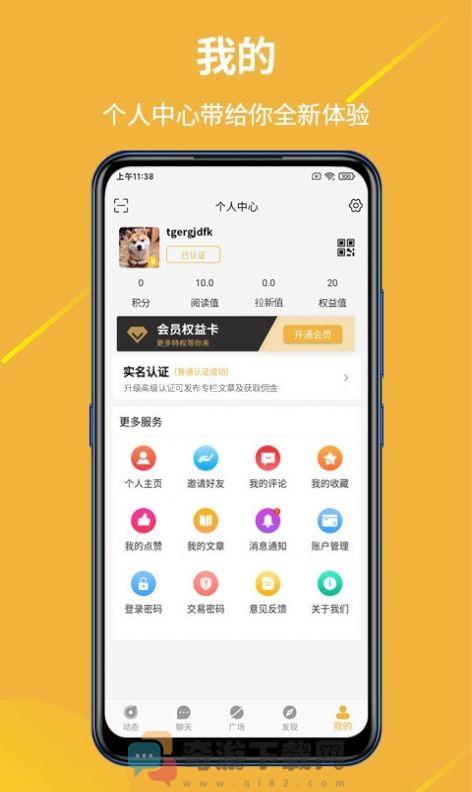 金讯截图3