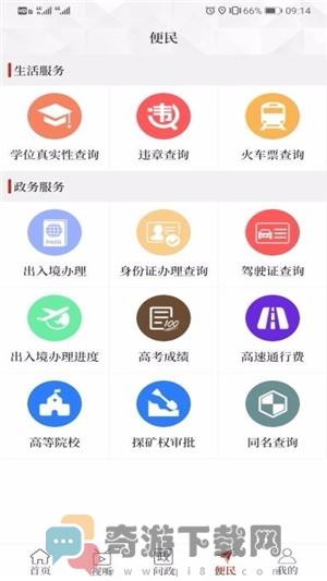 云上确山手机版截图1