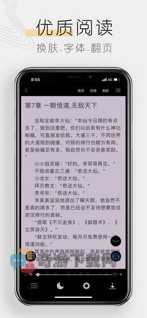 木瓜追书正版截图1