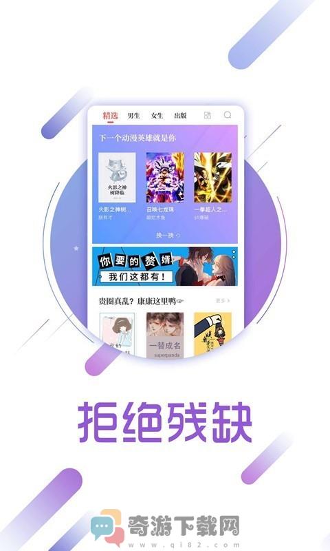 云亭小说 破解版截图3