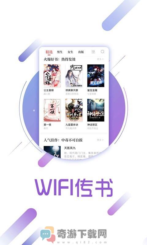 云亭小说 破解版截图4