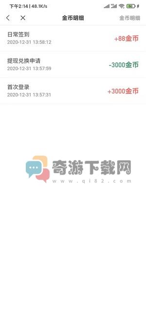 蛮多小说免费听书截图2