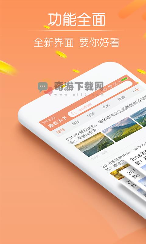 趣看天下下载app赚钱截图1