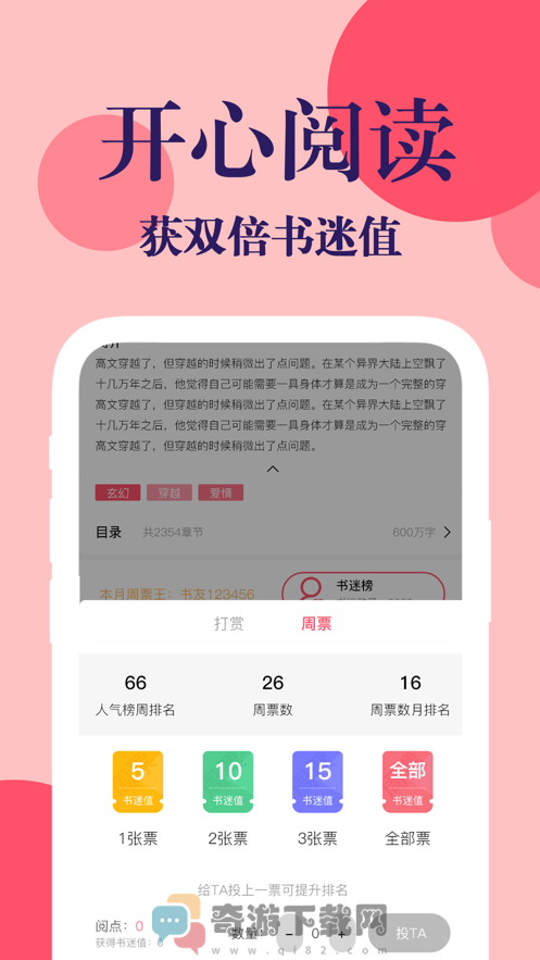 时光书吧截图4