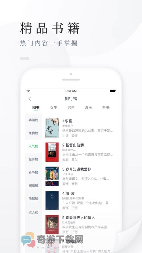 百度阅读截图1