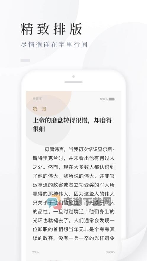 百度阅读截图2