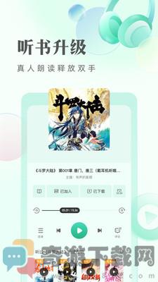 飘云阁小说2022截图2