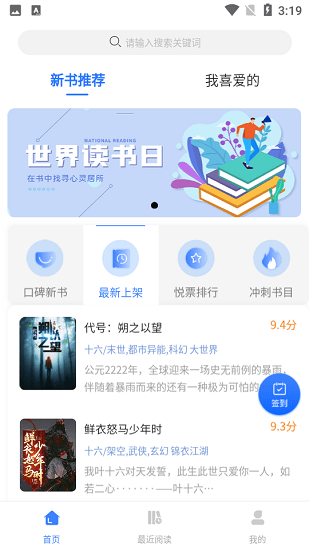 云悦互动文学截图2