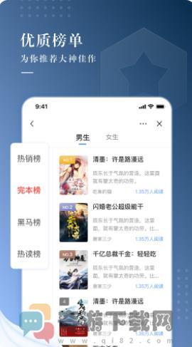 抖文小说截图3