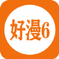 好漫6