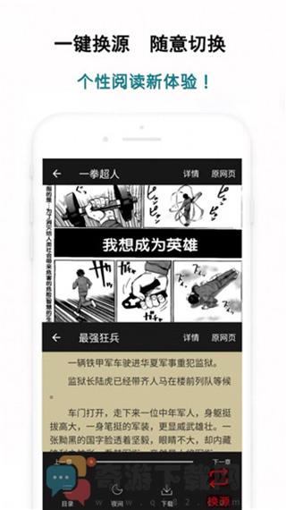 白猿搜书官网APP下载截图4