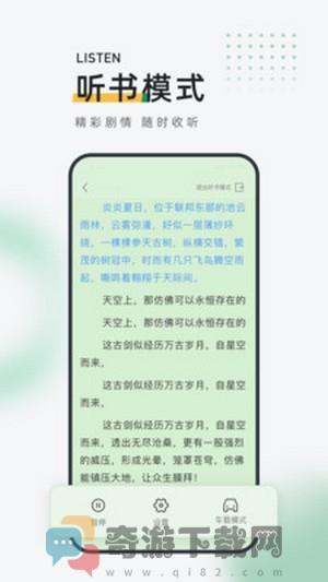 包包小说截图2