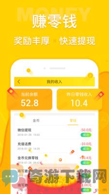 扯淡联盟APP苹果版下载截图2