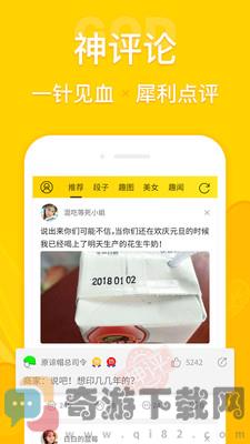 扯淡联盟APP苹果版下载截图3