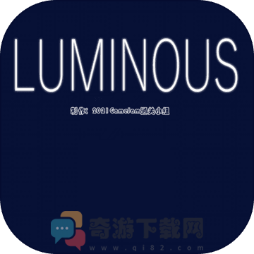 荧光Luminous