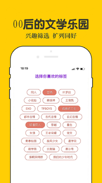 话本小说截图5