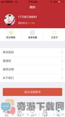 爱泸县截图2