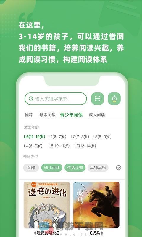 约读书房最新版截图4