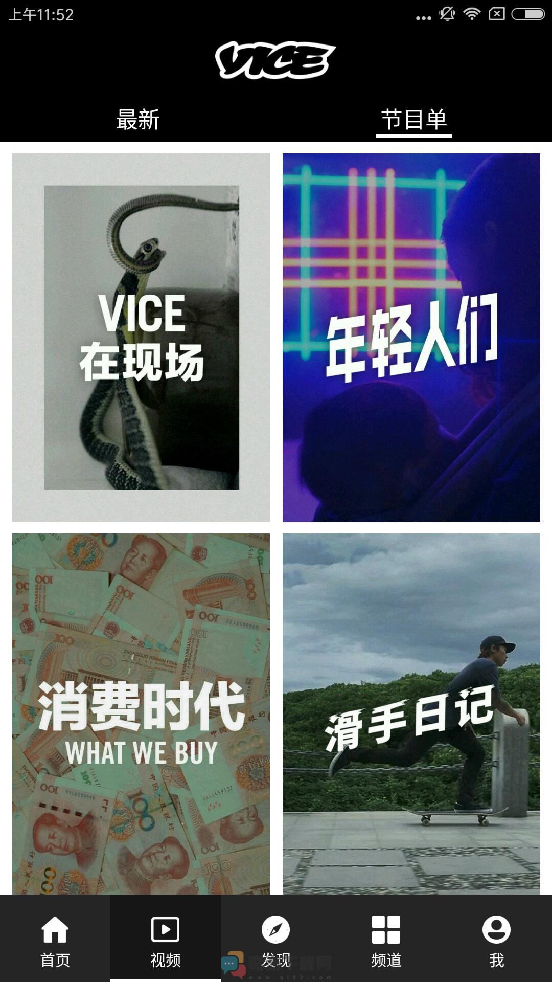 VICE中国苹果版