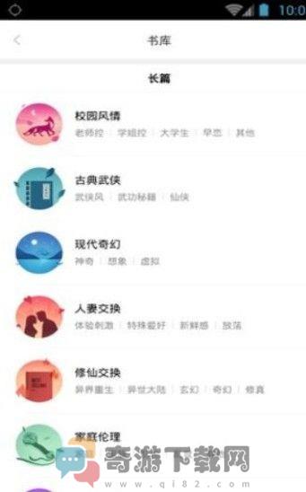 嘿嘿连载2.2.0app最新下载截图3