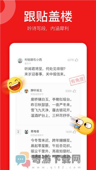 网易新闻精编版截图4