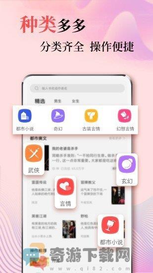 风度小说截图2