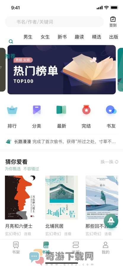 咪咪阅读截图1