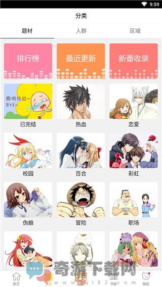 绅士漫画截图3