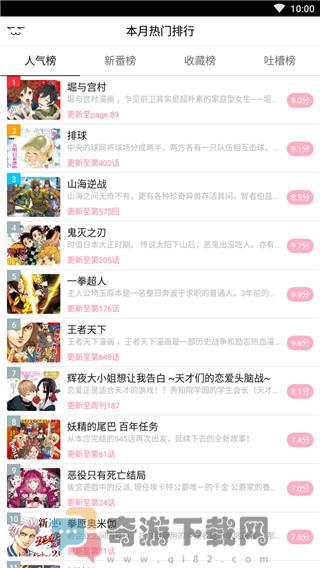 绅士漫画截图2