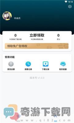 独角兽动漫截图1