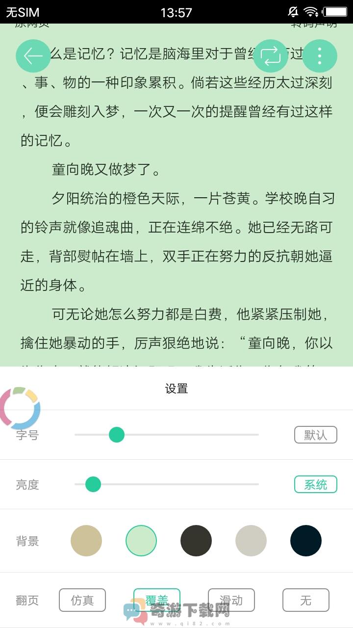 哔咔小说破解版截图2