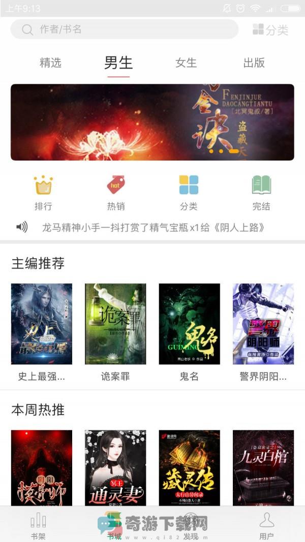 火阅小说截图4