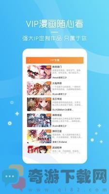 天唐漫画破解版截图1