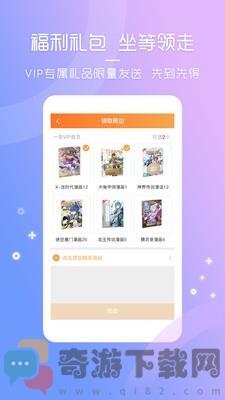 天唐漫画破解版截图2