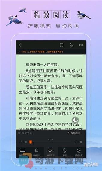 轻言小说破解版截图5