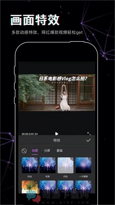 美映视频剪辑截图2