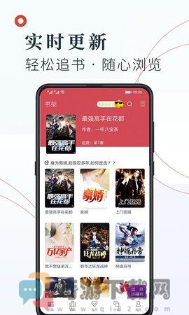 浦江小说截图2