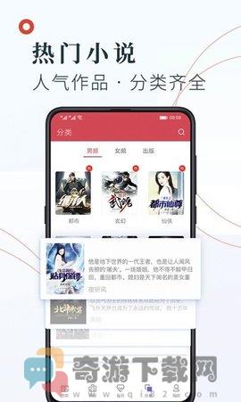 浦江小说截图3