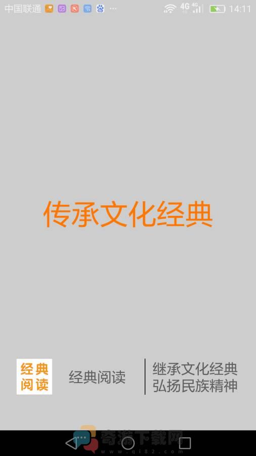 经典阅读破解版截图1