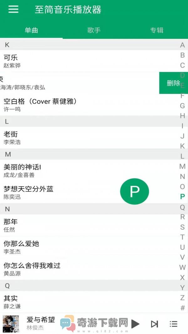 至简音乐播放器截图4