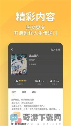 点阅读书截图3