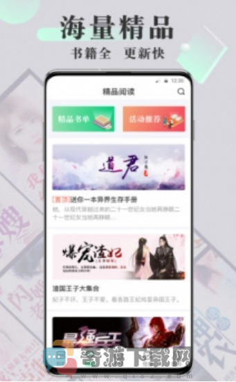 海棠书屋Popo截图3